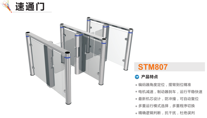 渭南大荔县速通门STM807