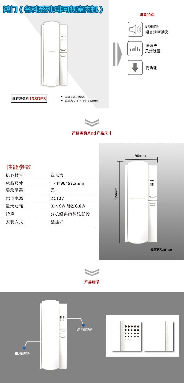 渭南大荔县非可视室内分机